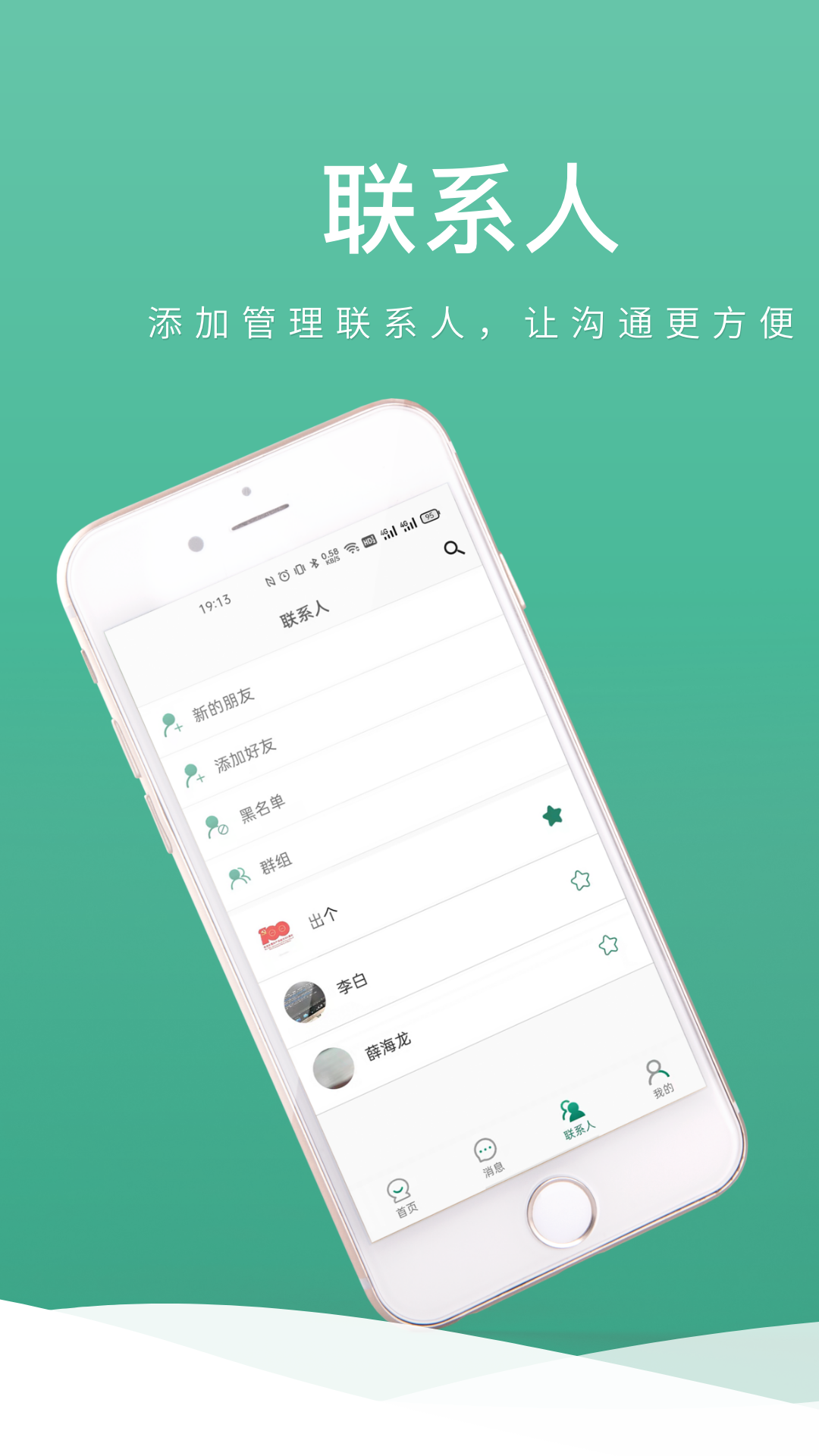 健康笔记截图4