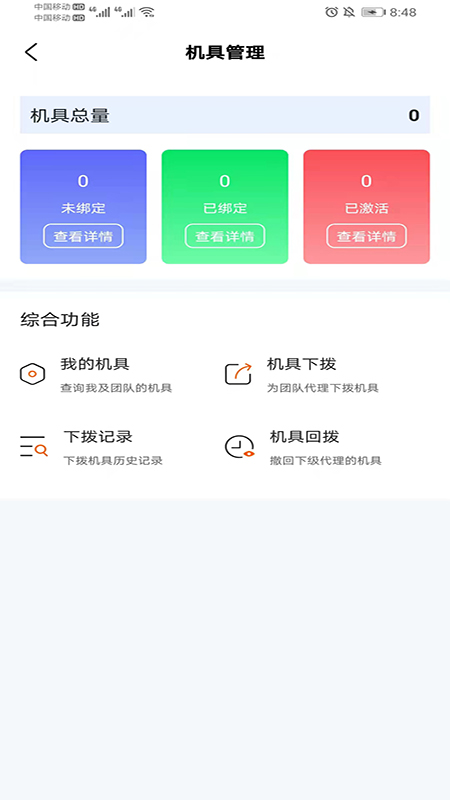 银汇展业通截图5