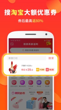 喜購截圖