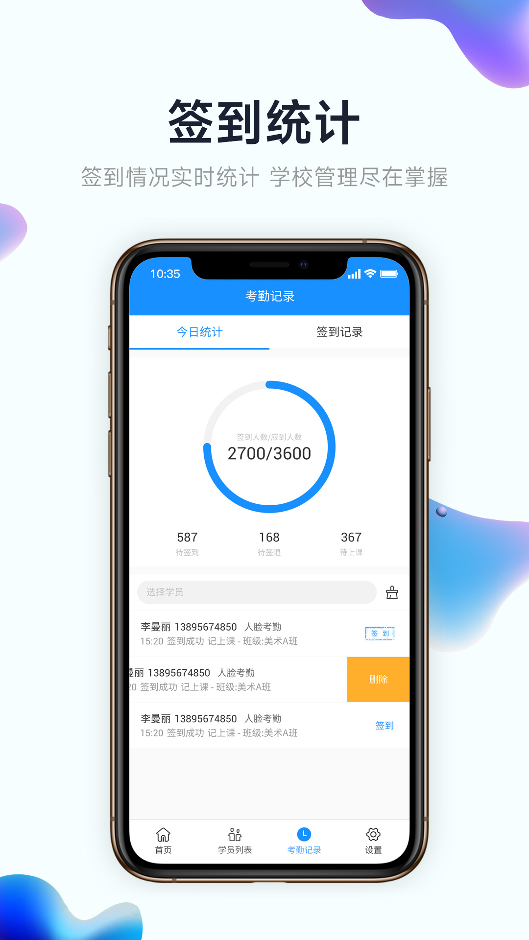 小禾帮培训管理系统v1.0.7截图1