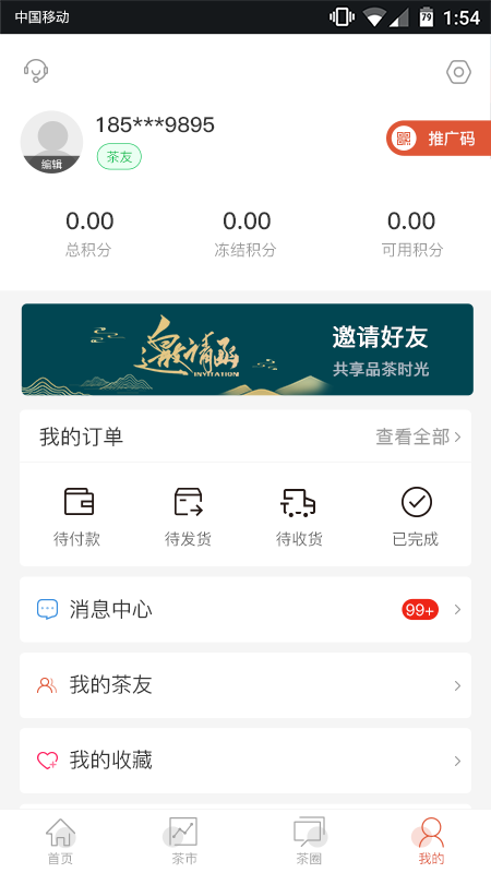 金萨旺截图2