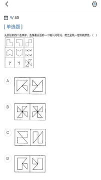 军队文职考试宝典应用截图3