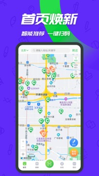 充電樁截圖