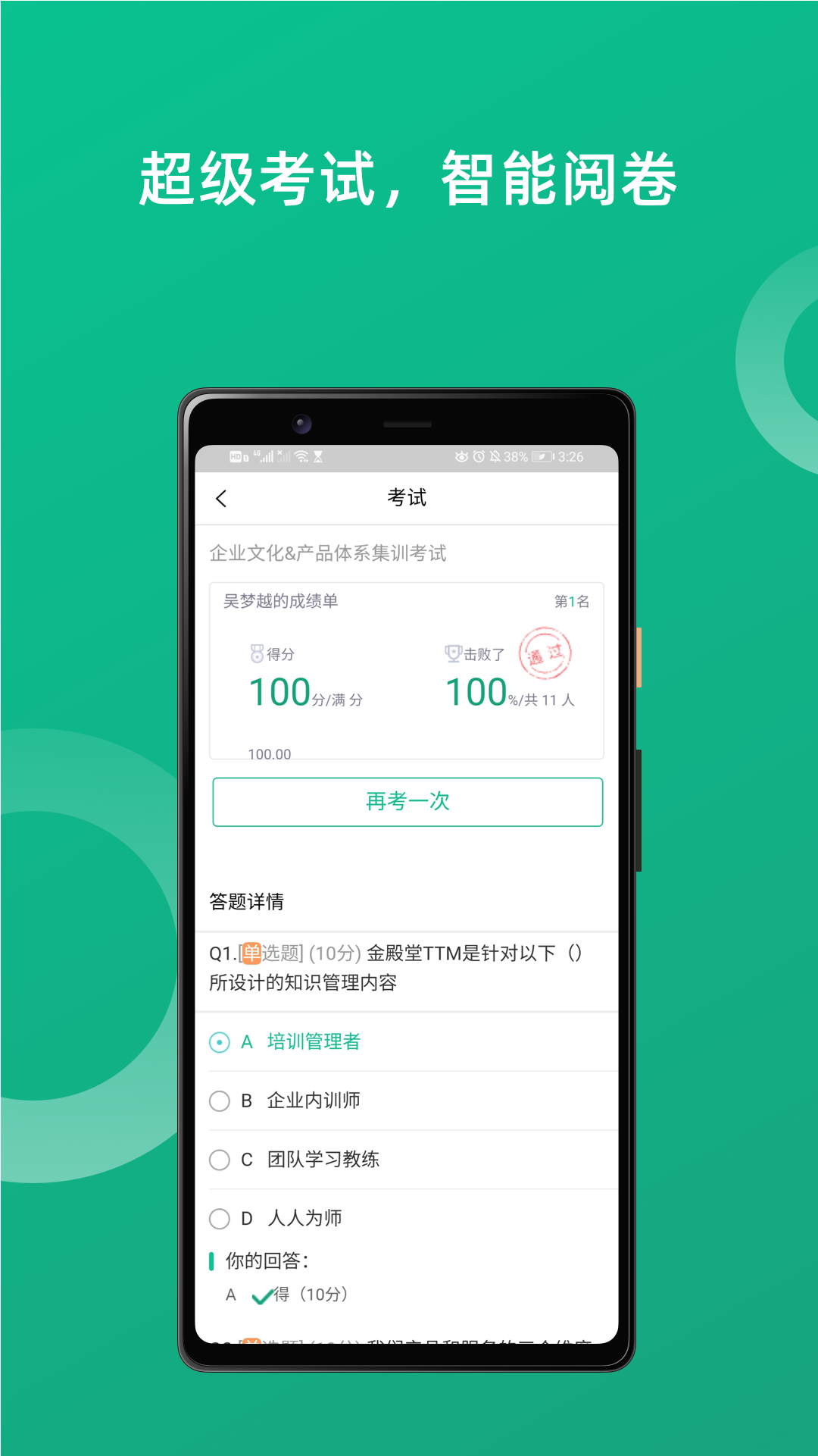 培训宝v2.6.25截图1