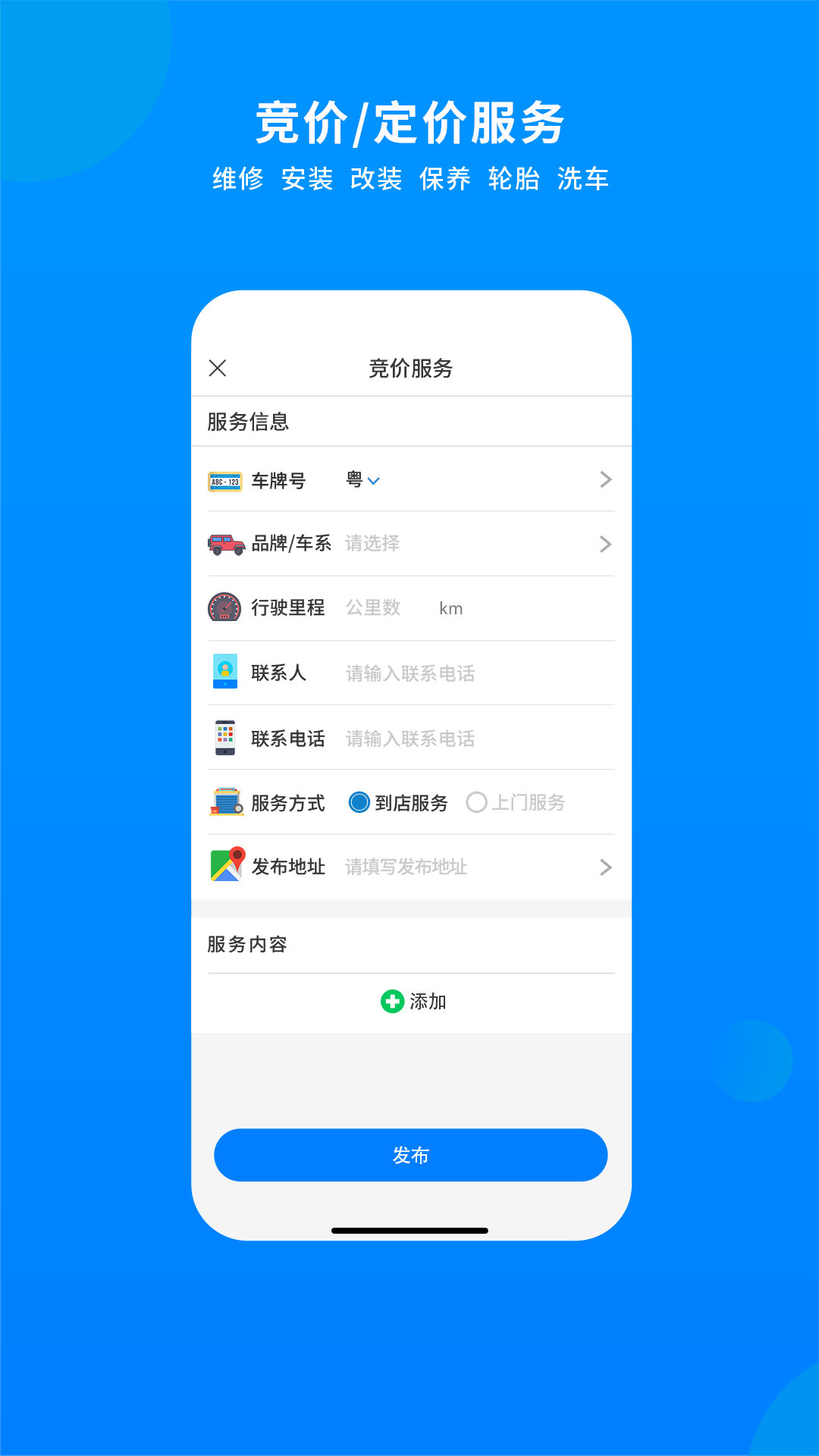 整车截图1