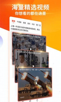 搜狐新聞截圖