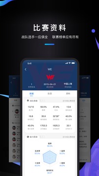 雷氪电竞应用截图3