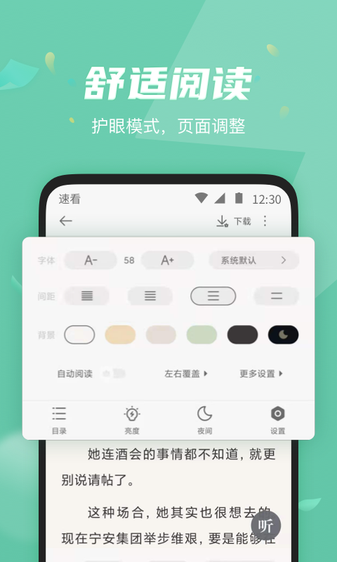 应用截图4预览