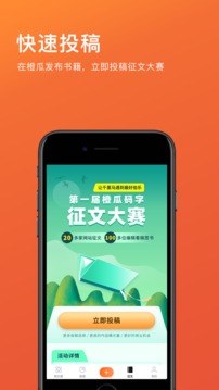 橙瓜截圖