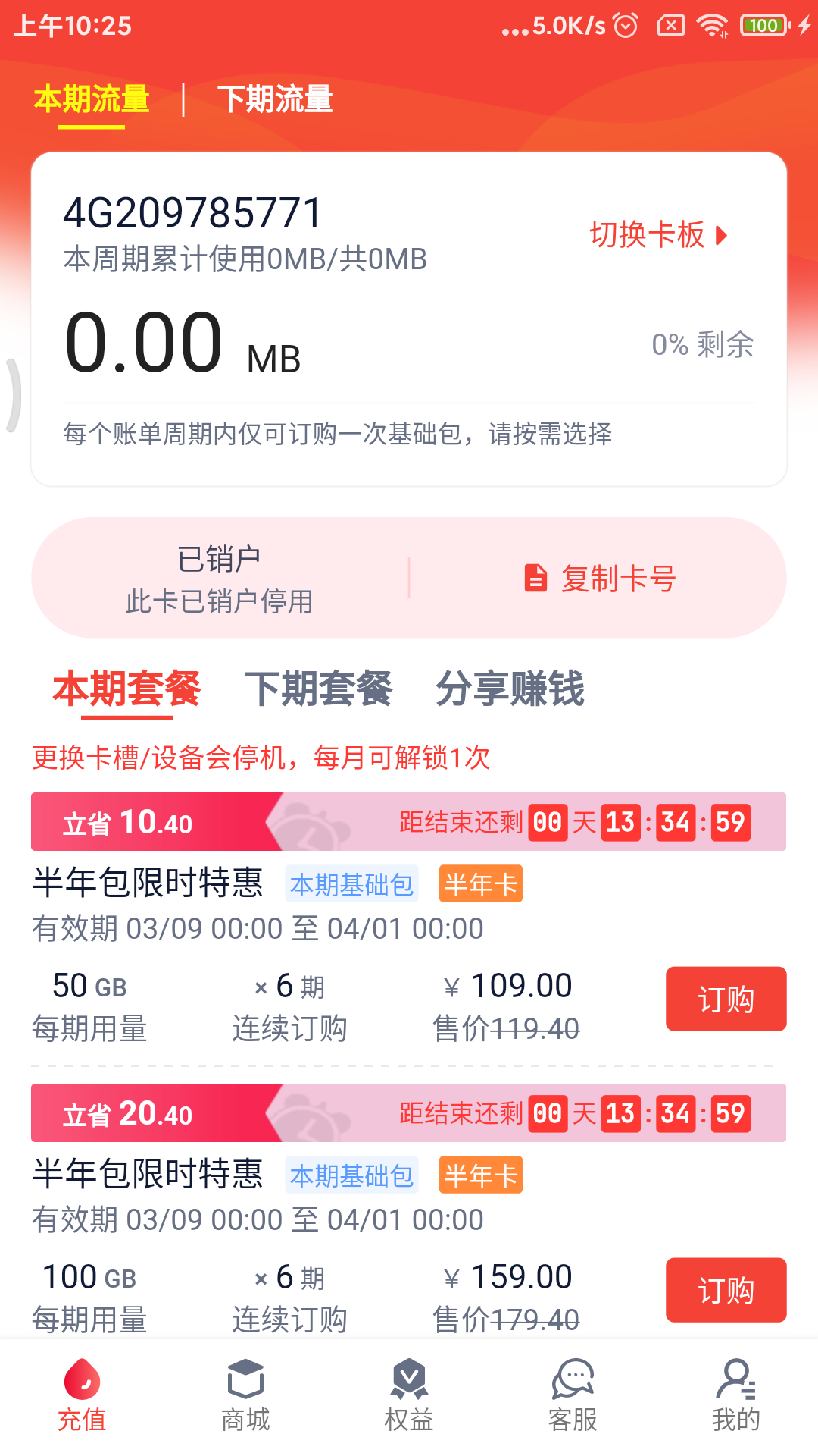 彩虹5Gv2.5.0截图5