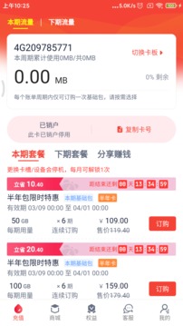 彩虹5G截圖
