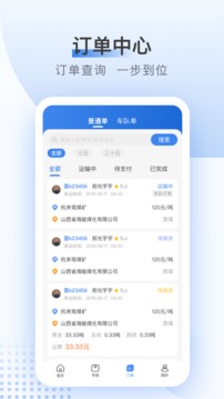 方向物流貨主1