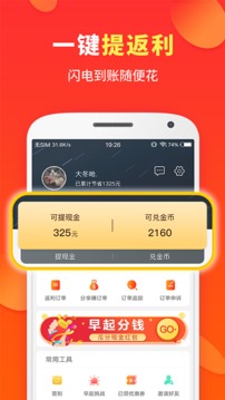 喜購截圖