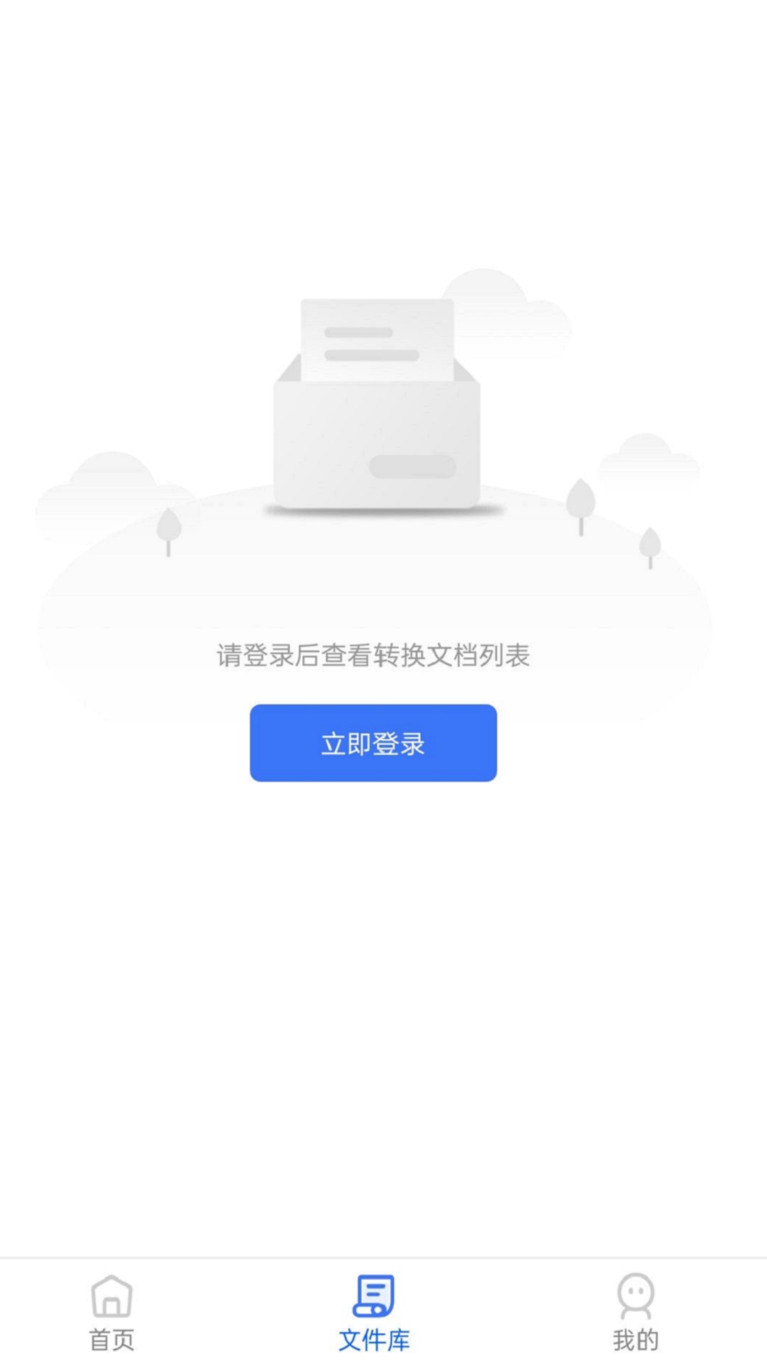 转转大师CAD转换v1.0.0截图1