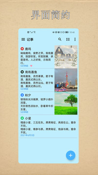 小軟筆記截圖