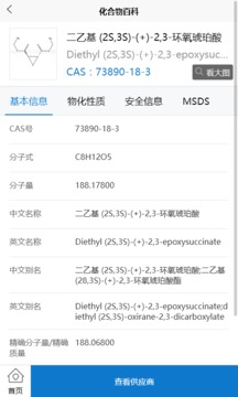 化學加截圖
