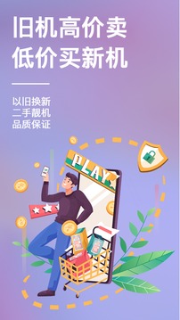 速回收截圖
