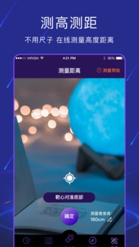 手電筒夜視全能王截圖