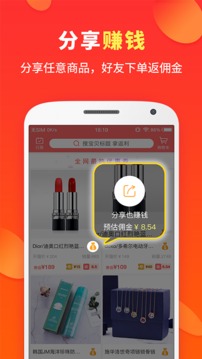 喜購截圖