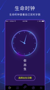 手電筒夜視全能王截圖