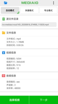 小視頻壓縮截圖