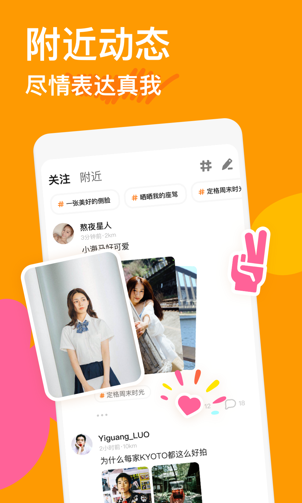 探探v5.1.1.1截图2