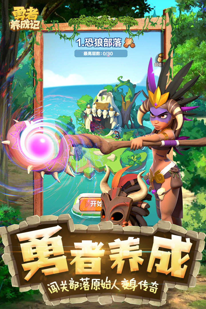 勇者養(yǎng)成記截圖預(yù)覽