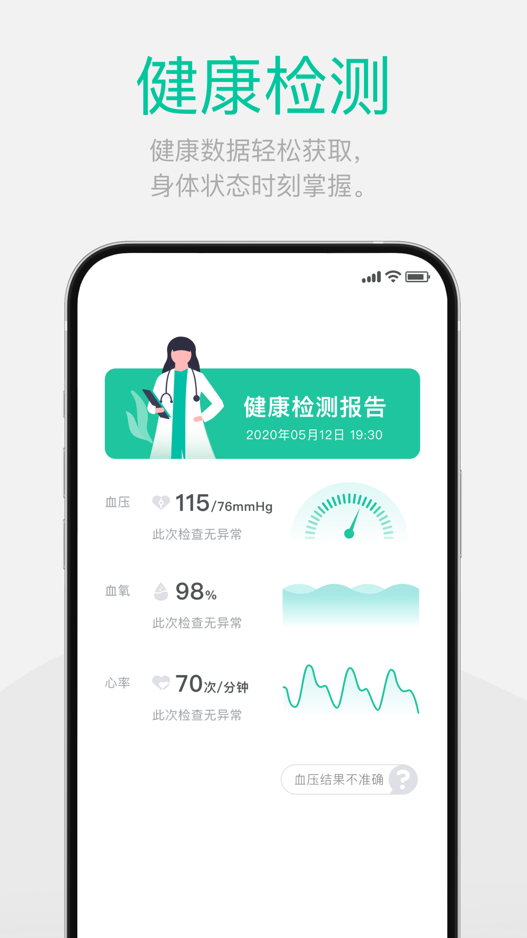 戴乐行v1.8.9截图3