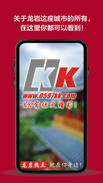 龍巖KK網(wǎng)截圖