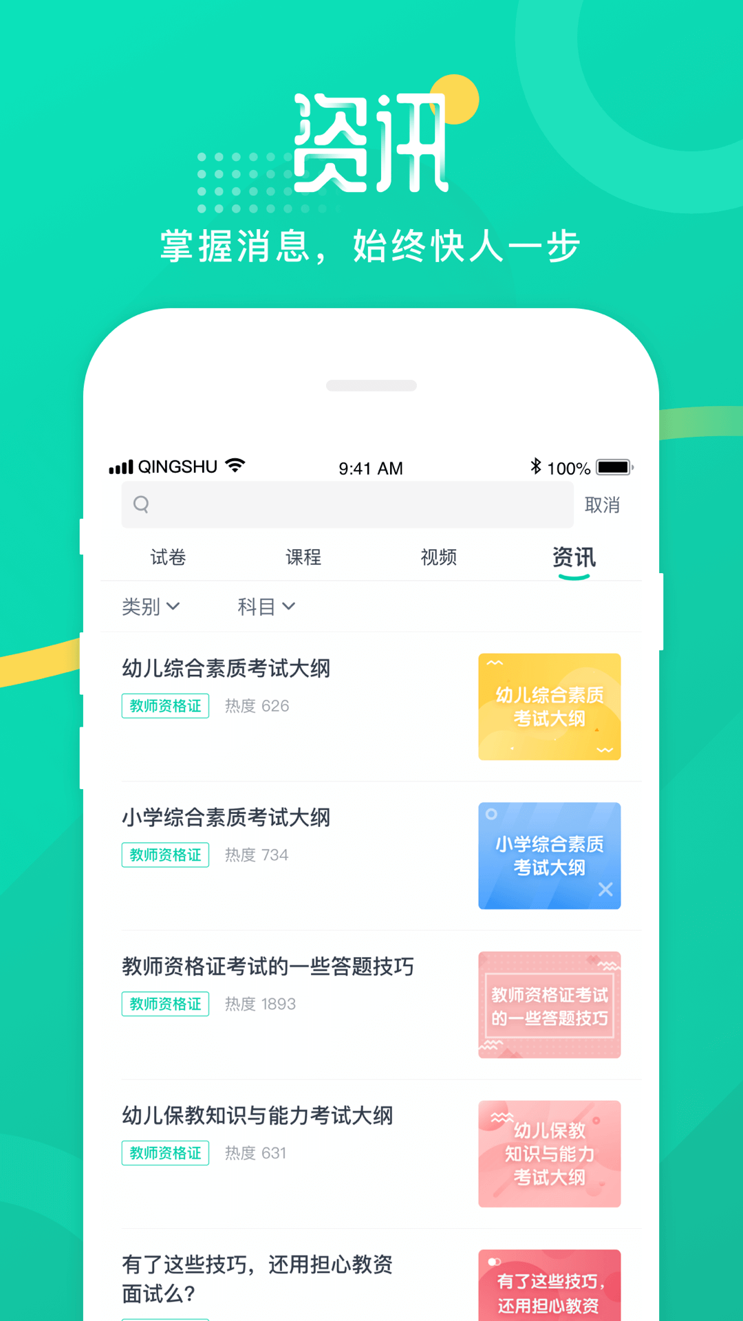 青书学堂v22.2.0截图1