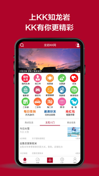 龍巖KK網(wǎng)截圖