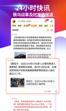 搜狐新聞截圖