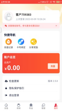 彩虹5G截圖