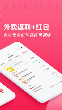 折买返利应用截图2