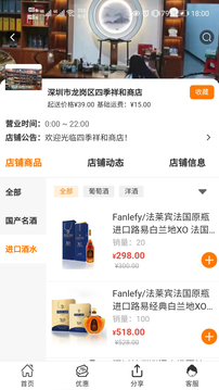 中农易购应用截图3