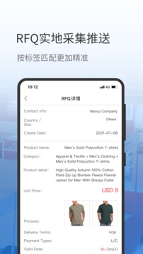 網(wǎng)展貿(mào)截圖
