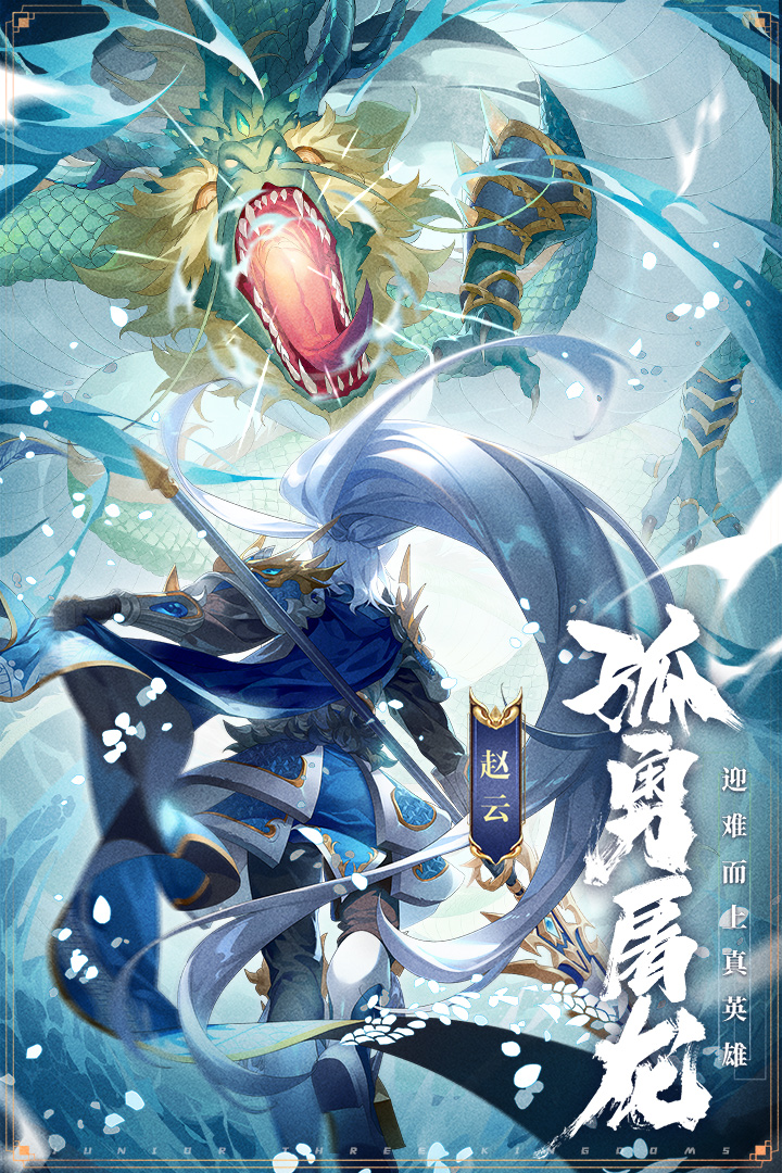 少年三國志截圖預覽