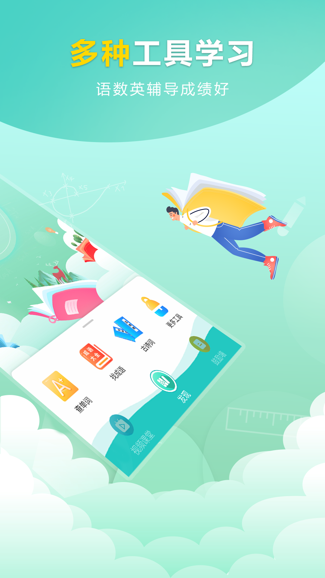 作業(yè)幫輔導(dǎo)截圖預(yù)覽