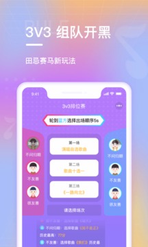 歡樂斗歌截圖