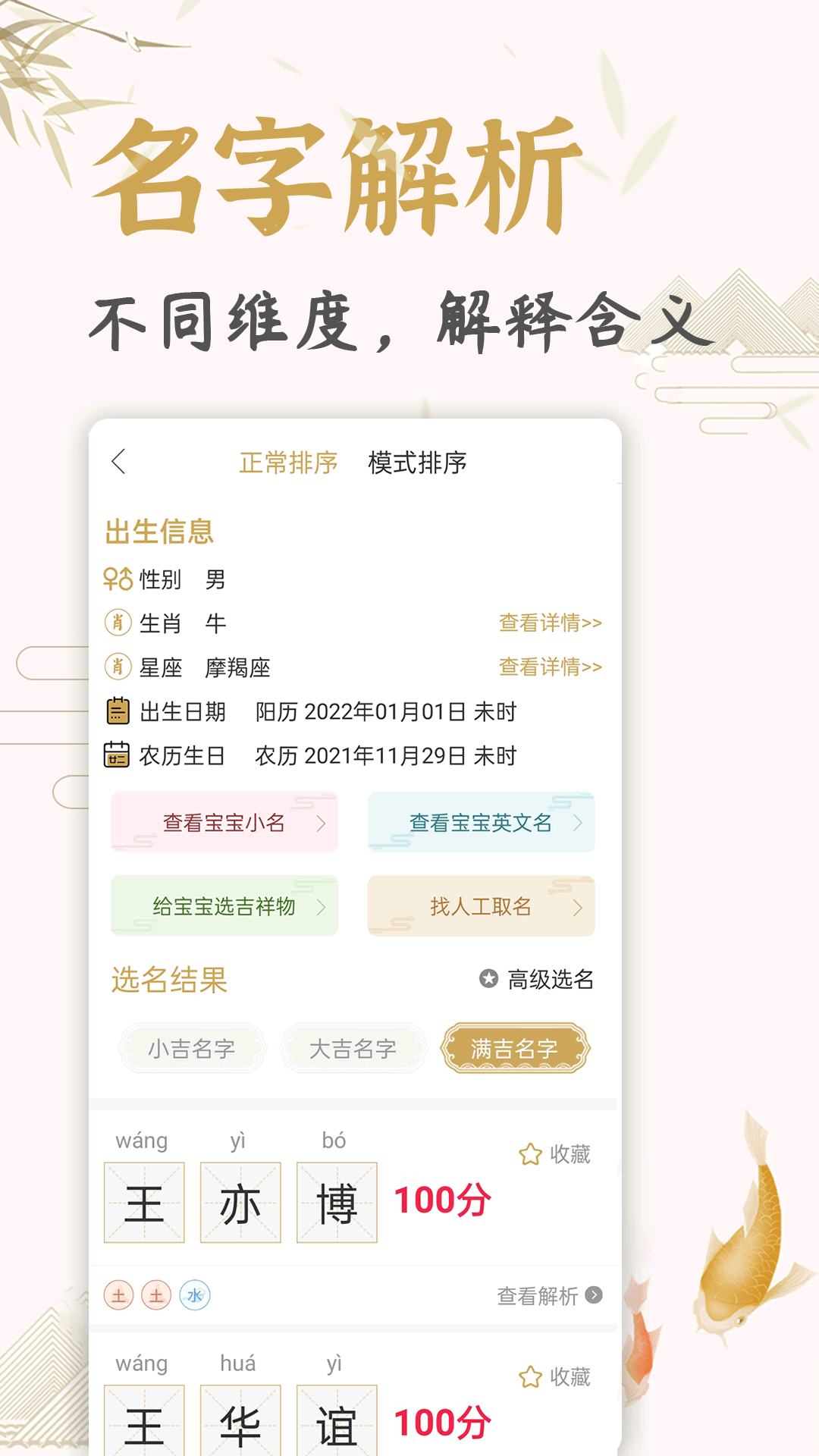 取名v1.7.3截图2