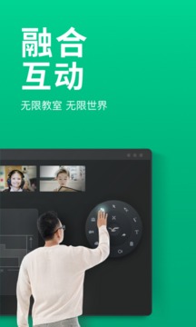 ClassIn截圖