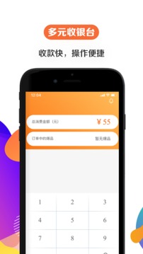 給樂商家截圖