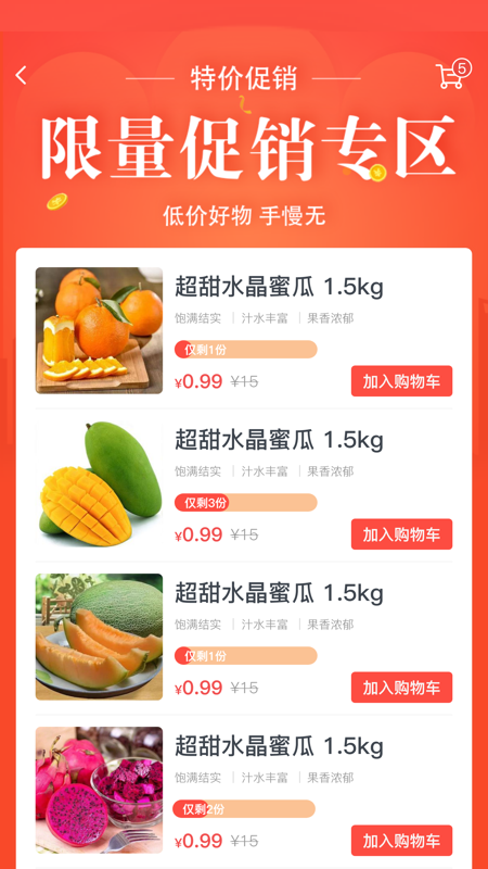 食事达截图3