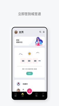 Zoho People应用截图2