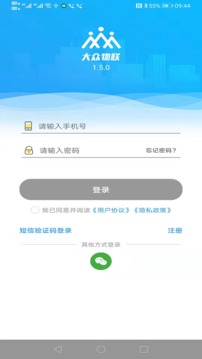 大众物联应用截图1
