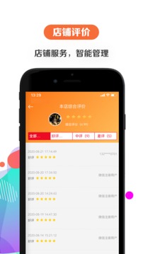 給樂商家截圖