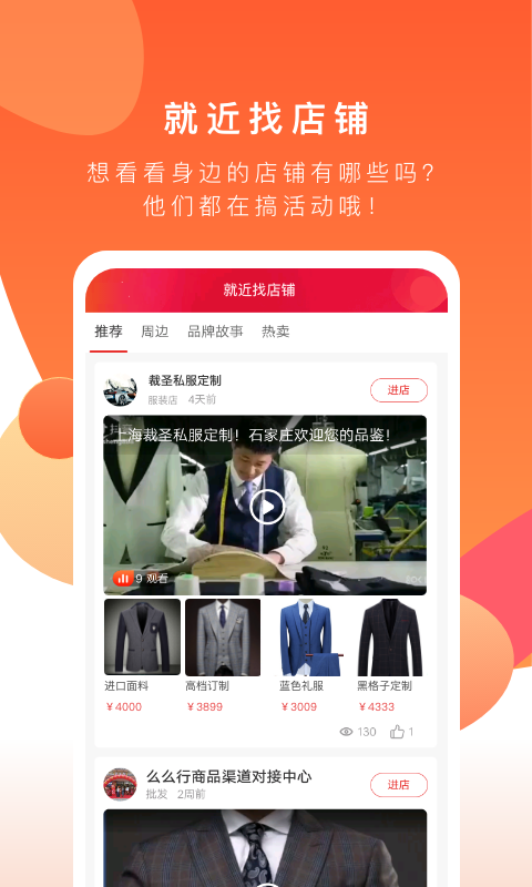 共享实体店截图4