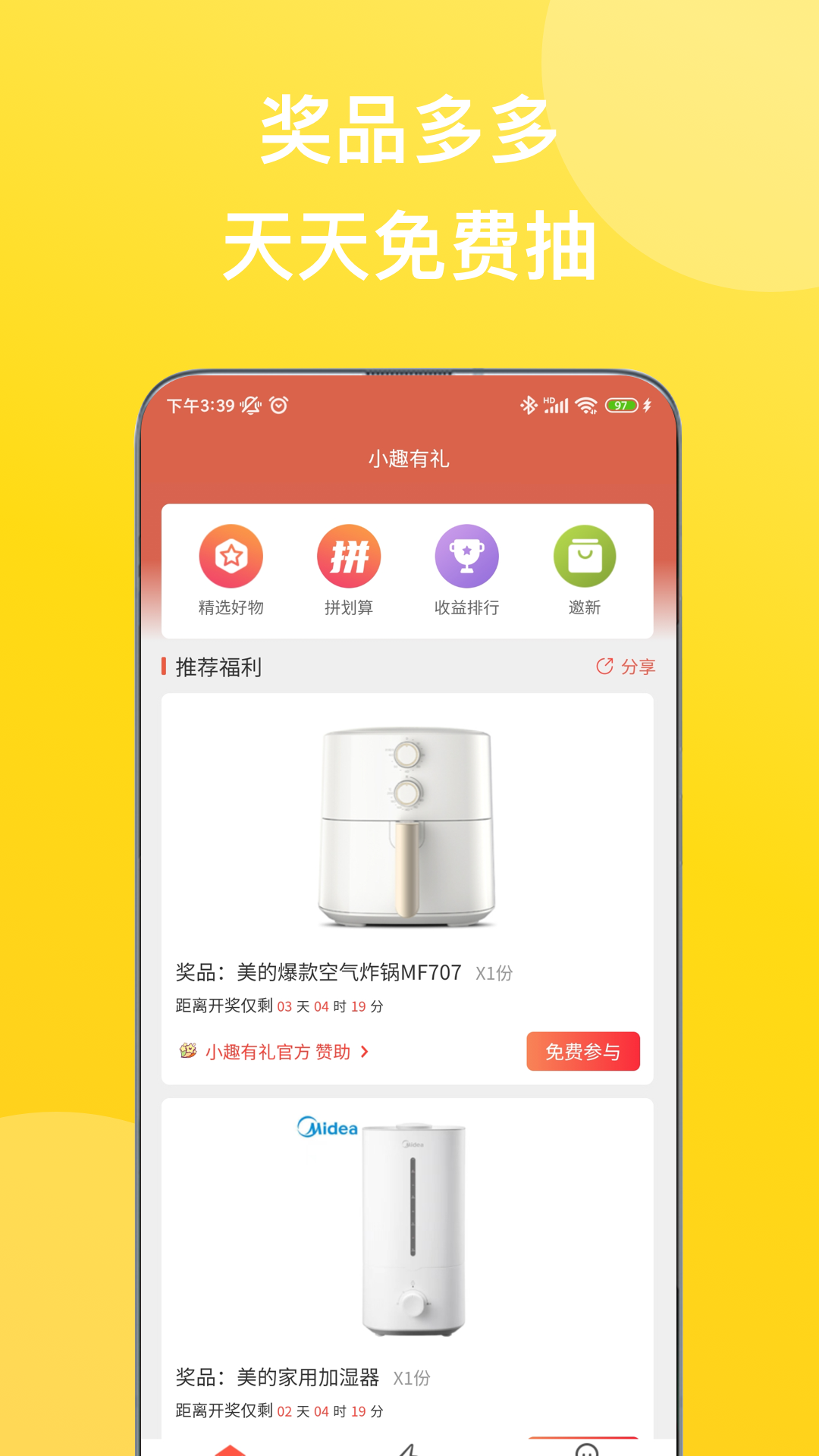 付啦信用卡管家截图1