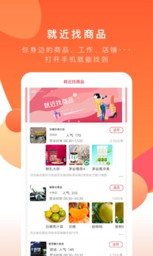 共享实体店应用截图3