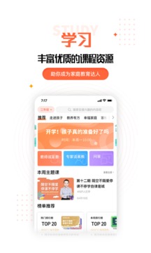 家長空間截圖